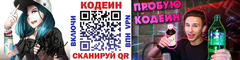 площадка наркотические препараты  как найти наркотики  Бабушкин  Кодеиновый сироп Lean Purple Drank 