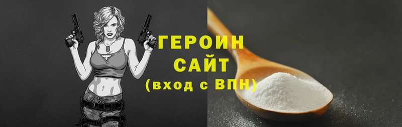 Героин гречка  Бабушкин 