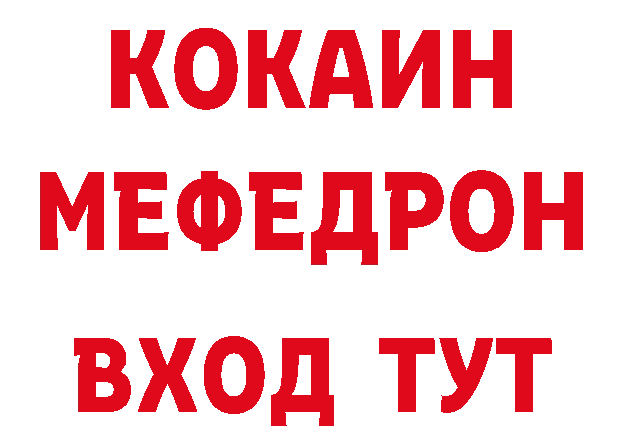 Кокаин 97% зеркало даркнет блэк спрут Бабушкин