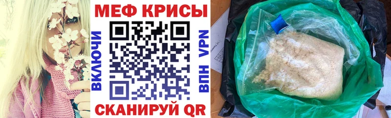 МЕФ кристаллы Бабушкин