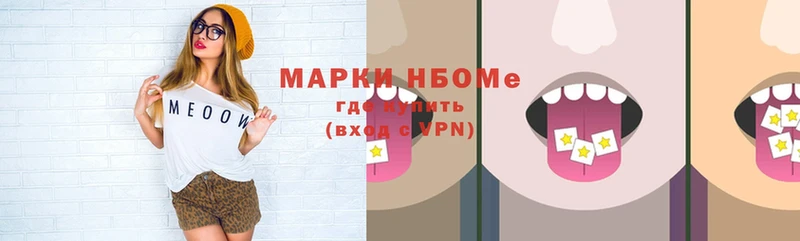 Марки 25I-NBOMe 1500мкг  купить   omg ссылки  Бабушкин 